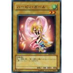 Yahoo! Yahoo!ショッピング(ヤフー ショッピング)遊戯王 RDS-JP004 ハーピィ・ガール RISE OF DESTINY ランクB