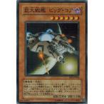 Yahoo! Yahoo!ショッピング(ヤフー ショッピング)遊戯王 RDS-JP030 巨大戦艦 ビッグ・コア （スーパーレア） RISE OF DESTINY ランクB
