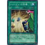 Yahoo! Yahoo!ショッピング(ヤフー ショッピング)遊戯王 RDS-JP038 ハーピィの狩場 RISE OF DESTINY ランクB