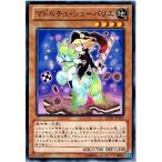 Yahoo! Yahoo!ショッピング(ヤフー ショッピング)遊戯王 REDU-JP023 マドルチェ・シューバリエ リターン・オブ・ザ・デュエリスト REDU