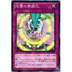Yahoo! Yahoo!ショッピング(ヤフー ショッピング)遊戯王 REDU-JP066 攻撃の無敵化 リターン・オブ・ザ・デュエリスト REDU