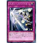 Yahoo! Yahoo!ショッピング(ヤフー ショッピング)遊戯王 REDU-JP073 エクシーズ・ソウル リターン・オブ・ザ・デュエリスト REDU