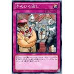 Yahoo! Yahoo!ショッピング(ヤフー ショッピング)遊戯王 REDU-JP075 手のひら返し リターン・オブ・ザ・デュエリスト REDU