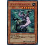 Yahoo! Yahoo!ショッピング(ヤフー ショッピング)遊戯王 RGBT-JP028 ミノケンサテュロス レイジング・バトル