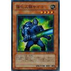 遊戯王 RGBT-JP029 強化人類サイコ レイジング・バトル