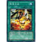 Yahoo! Yahoo!ショッピング(ヤフー ショッピング)遊戯王 RGBT-JP057 緊急合成 レイジング・バトル