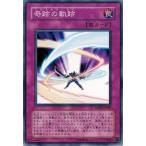 遊戯王 RGBT-JP063 奇跡の軌跡 レイジング・バトル