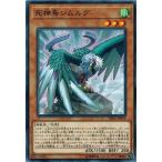 Yahoo! Yahoo!ショッピング(ヤフー ショッピング)遊戯王 RIRA-JP019 死神鳥シムルグ ライジング・ランペイジ