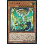 Yahoo! Yahoo!ショッピング(ヤフー ショッピング)遊戯王 RIRA-JP021 烈風の覇者シムルグ （アルティメットレア） ライジング・ランペイジ