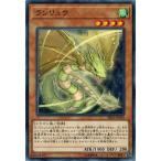 Yahoo! Yahoo!ショッピング(ヤフー ショッピング)遊戯王 RIRA-JP026 ランリュウ ライジング・ランペイジ
