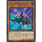 Yahoo! Yahoo!ショッピング(ヤフー ショッピング)遊戯王 RIRA-JP035 リバーシブル・ビートル ライジング・ランペイジ