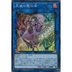 Yahoo! Yahoo!ショッピング(ヤフー ショッピング)遊戯王 RIRA-JP044 天威の龍仙女 （スーパーレア） ライジング・ランペイジ