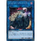 Yahoo! Yahoo!ショッピング(ヤフー ショッピング)遊戯王 RIRA-JP050 ミス・ケープ・バーバ （ノーマルレア） ライジング・ランペイジ