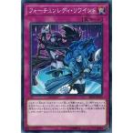 Yahoo! Yahoo!ショッピング(ヤフー ショッピング)遊戯王 RIRA-JP070 フォーチュンレディ・リワインド ライジング・ランペイジ