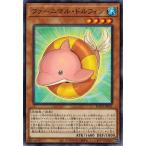 Yahoo! Yahoo!ショッピング(ヤフー ショッピング)遊戯王 ROTD-JP021 ファーニマル・ドルフィン ライズ・オブ・ザ・デュエリスト