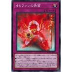 Yahoo! Yahoo!ショッピング(ヤフー ショッピング)遊戯王 ROTD-JP072 オリファンの角笛 ライズ・オブ・ザ・デュエリスト