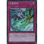 Yahoo! Yahoo!ショッピング(ヤフー ショッピング)遊戯王 ROTD-JP079 天龍雪獄 （スーパーレア） ライズ・オブ・ザ・デュエリスト