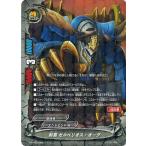 神バディファイト 制覇 ゼルベリオス・オーグ (レア) 覚醒の神々