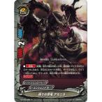 神バディファイト S-BT04/0059 偽りの邪竜 デモニカ (並) Drago Knight