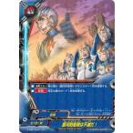 神バディファイト S-UB01/0030 銀河防衛隊は不滅だ！ (レア) スーパーヒーロー大戦Ω 来たぞ！ボクらのコスモマン