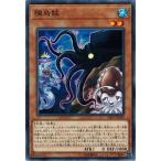 Yahoo! Yahoo!ショッピング(ヤフー ショッピング)遊戯王 SAST-JP029 隅烏賊 サベージ・ストライク