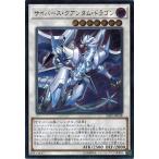 Yahoo! Yahoo!ショッピング(ヤフー ショッピング)遊戯王 SAST-JP038 サイバース・クアンタム・ドラゴン （アルティメットレア） サベージ・ストライク