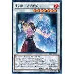 Yahoo! Yahoo!ショッピング(ヤフー ショッピング)遊戯王 SAST-JP041 妖神-不知火 サベージ・ストライク