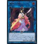 Yahoo! Yahoo!ショッピング(ヤフー ショッピング)遊戯王 SAST-JP054 麗神-不知火 （アルティメットレア） サベージ・ストライク
