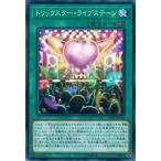 Yahoo! Yahoo!ショッピング(ヤフー ショッピング)遊戯王 SAST-JP058 トリックスター・ライブステージ サベージ・ストライク