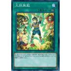 Yahoo! Yahoo!ショッピング(ヤフー ショッピング)遊戯王 SAST-JP069 大胆無敵 サベージ・ストライク
