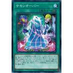 Yahoo! Yahoo!ショッピング(ヤフー ショッピング)遊戯王 SAST-JP070 サモンオーバー （ノーマルレア） サベージ・ストライク