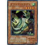 Yahoo! Yahoo!ショッピング(ヤフー ショッピング)遊戯王 SC-40 グランド・ドラゴン 闇を制する者 ランクB