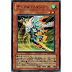 Yahoo! Yahoo!ショッピング(ヤフー ショッピング)遊戯王 SD17-JP004 デュアル・ソルジャー ウォリアーズ・ストライク