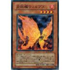 Yahoo! Yahoo!ショッピング(ヤフー ショッピング)遊戯王 SD17-JP015 炎妖蝶ウィルプス ウォリアーズ・ストライク