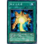 Yahoo! Yahoo!ショッピング(ヤフー ショッピング)遊戯王 中古ランクB（良い） SD17-JP023 黙する死者 ウォリアーズ・ストライク