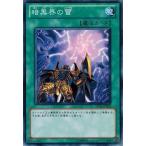 Yahoo! Yahoo!ショッピング(ヤフー ショッピング)遊戯王 中古ランクB（良い） SD21-JP023 暗黒界の雷 デビルズ・ゲート