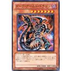 Yahoo! Yahoo!ショッピング(ヤフー ショッピング)遊戯王 SD22-JP012 ダーク・アームド・ドラゴン ドラゴニック・レギオン SD22