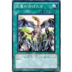 Yahoo! Yahoo!ショッピング(ヤフー ショッピング)遊戯王 SD22-JP027 巨竜の羽ばたき ドラゴニック・レギオン SD22