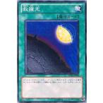 Yahoo! Yahoo!ショッピング(ヤフー ショッピング)遊戯王 SD22-JP033 救援光 ドラゴニック・レギオン SD22