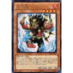 Yahoo! Yahoo!ショッピング(ヤフー ショッピング)遊戯王 SD24-JP002 炎王獣 バロン （レア） 炎王の急襲 SD24
