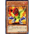 Yahoo! Yahoo!ショッピング(ヤフー ショッピング)遊戯王 SD24-JP012 ジュラック・ヴェロー 炎王の急襲 SD24