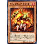 Yahoo! Yahoo!ショッピング(ヤフー ショッピング)遊戯王 SD24-JP014 ヴォルカニック・カウンター 炎王の急襲 SD24