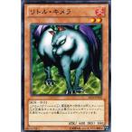 Yahoo! Yahoo!ショッピング(ヤフー ショッピング)遊戯王 SD24-JP020 リトル・キメラ 炎王の急襲 SD24