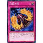 Yahoo! Yahoo!ショッピング(ヤフー ショッピング)遊戯王 SD24-JP034 幻獣の角 炎王の急襲 SD24