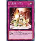 Yahoo! Yahoo!ショッピング(ヤフー ショッピング)遊戯王 SD24-JP036 火霊術−「紅」 炎王の急襲 SD24