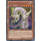 遊戯王 SD26-JP004 サイバー・ドラゴン・ツヴァイ ストラクチャーデッキ−機光竜襲雷− SD26