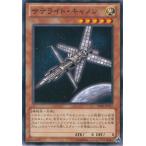 遊戯王 SD26-JP012 サテライト・キャノン ストラクチャーデッキ−機光竜襲雷− SD26
