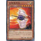 Yahoo! Yahoo!ショッピング(ヤフー ショッピング)遊戯王 SD26-JP013 太陽風帆船 ストラクチャーデッキ−機光竜襲雷− SD26
