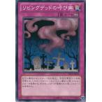 Yahoo! Yahoo!ショッピング(ヤフー ショッピング)遊戯王 SD26-JP036 リビングデッドの呼び声 ストラクチャーデッキ−機光竜襲雷− SD26
