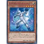 Yahoo! Yahoo!ショッピング(ヤフー ショッピング)遊戯王 SD27-JP008 Ｅ・ＨＥＲＯ アナザー・ネオス ストラクチャーデッキ−HERO's STRIKE− SD27